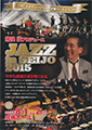jazz2015-1.jpg